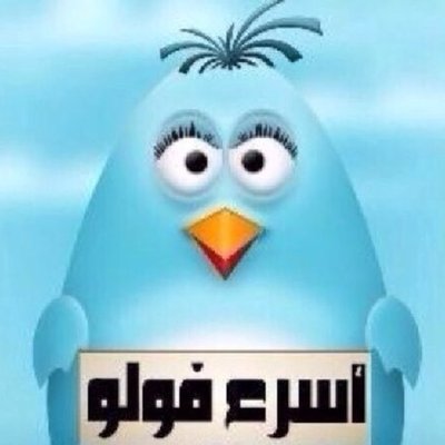 Profile Picture of حبيبة عمري ظفيريه ❤️ (@laceymooney1831) on Twitter