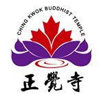 Profile Picture of Ching Kwok Buddhist Temple 正覺寺 (@cktempletoronto) on Instagram