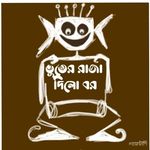 Profile Picture of _ভূতের_রাজা_দিলো_বর (@_bhooter_raaja_dilo_bor) on Instagram