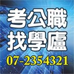 Profile Picture of 高雄學廬公職的家 (@public.khh) on Instagram