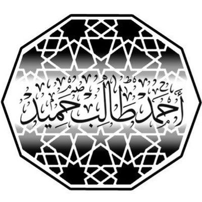 Profile Picture of الشيخ أحمد بن طالب (@ahmed_bin_taleb) on Twitter