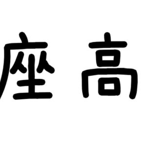 Profile Picture of 赵永诚 (@jeffrey_vines) on Twitter