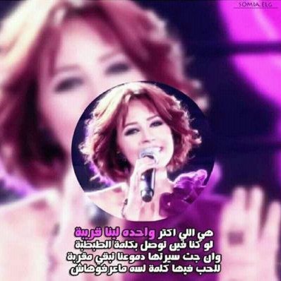 Profile Picture of Rana Samaha Fans (@Sandy_Saso10) on Twitter