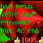 Profile Picture of tesfaye alemu (@tesfayeal) on Instagram