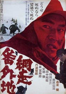 Profile Picture of Abashiri Prison (film)on Wikipedia