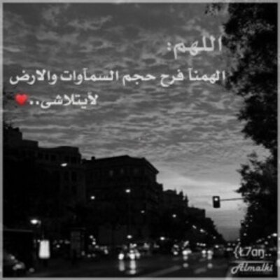 Profile Picture of حكي العيون (@BorisFrederick3) on Twitter