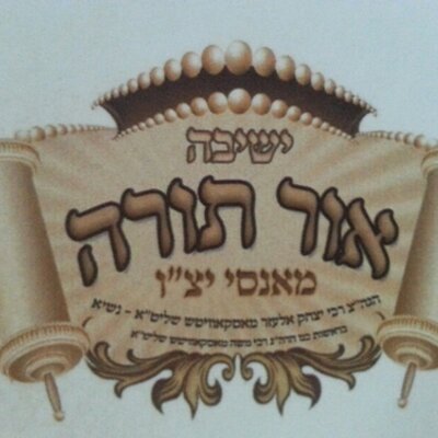 Profile Picture of אור תורה שמחות (@7lz9Ry3a8GKcOHr) on Twitter