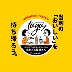 Profile Picture of 当別町テイクアウト&デリバリー 情報 (@tobetsu_to_go) on Instagram