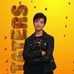 Profile Picture of Andi Mack (@andi.mack.9847) on Facebook