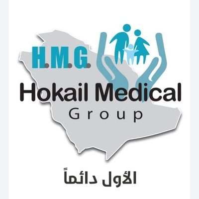 Profile Picture of مجـ مـ ــو عـ ـة الــ حـ ـقيـ ــل الــ طــبـ ـيــة (@AlhokailClinics) on Twitter