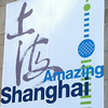 Profile Photo of To my special Shanghai Jewish friends (@To my special Shanghai Jewish friends) on Flickr