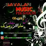 Profile Picture of 🔹پیج رسمی خوانندگان مشگین شهر🔹 (@savalanmusicmeshkin) on Instagram