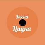 Profile Picture of САКАМ ЦИЦКИ ОД СТОНОГАЛКА🐛 (@desnacicka1) on Instagram