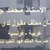 Profile Picture of Mohammed Jaafar (@mohammed.jaafar.50) on Facebook