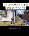 Profile Picture of   ╰1H╯ZIKO .333... (@ziko.ff333) on Tiktok