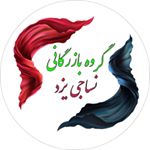 Profile Picture of مجموعه نساجی ترگال (@targal.ir) on Instagram
