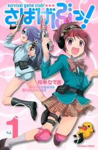 Profile Picture of Sabagebu!on Wikipedia