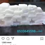 Profile Picture of الثلج الجاف للطلب 0533645598 (@dry_ice9) on Instagram