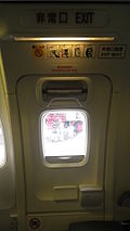 Profile Picture of Overwing exitson Wikipedia