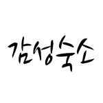 Profile Picture of 감성숙소 (@gamsung_curation) on Instagram