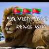 Profile Picture of galerimeyshekor 🇪🇷🇨🇦❤️💋😘 (@makdadaniel881) on Tiktok