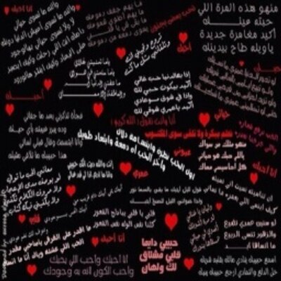 Profile Picture of فتآه أبكت القمر (@lhrsydjfk) on Twitter