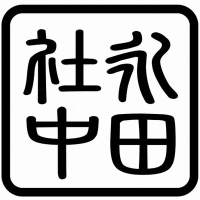 Profile Picture of Nagata Shachu (@@NagataShachu) on Twitter