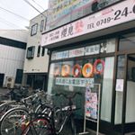 Profile Picture of 彦根市 個別指導 櫻見塾 おうみじゅく (@ohmi_juku) on Instagram