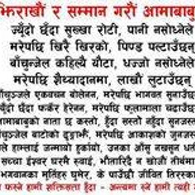 Profile Picture of Ashish Adhikari (@AshishA96344955) on Twitter