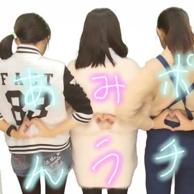 Profile Picture of みしあん (@AnnMiuShion1467) on Twitter