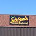 Profile Picture of Joy's Jerk Shack (@joysjerk.shack) on Facebook