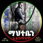 Profile Picture of Baley Tadese (@baley.tadese.75) on Facebook
