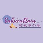 Profile Picture of 樱花雨落 · 何昶希马来西亚站 (@sakura.hechangxi) on Instagram