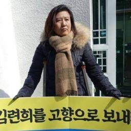 Profile Picture of Free Kim Ryon Hui! (@FreeKimRyonHui) on Twitter