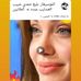 Profile Picture of Ghada Aly (@Ghada-Aly) on Facebook