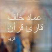 Profile Picture of Emad Khalaf (@emadkhalaf5779) on Youtube