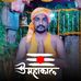 Profile Picture of Bimlesh Singh (@bimlesh.singh.7528) on Facebook