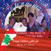 Profile Picture of Hala Khoury (@hala.khoury.7) on Facebook