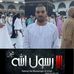 Profile Picture of Mohamed Dib (@mohamed.dib.37) on Facebook