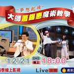 Profile Picture of Paul Hsiao (@paul_the_wizard) on Instagram